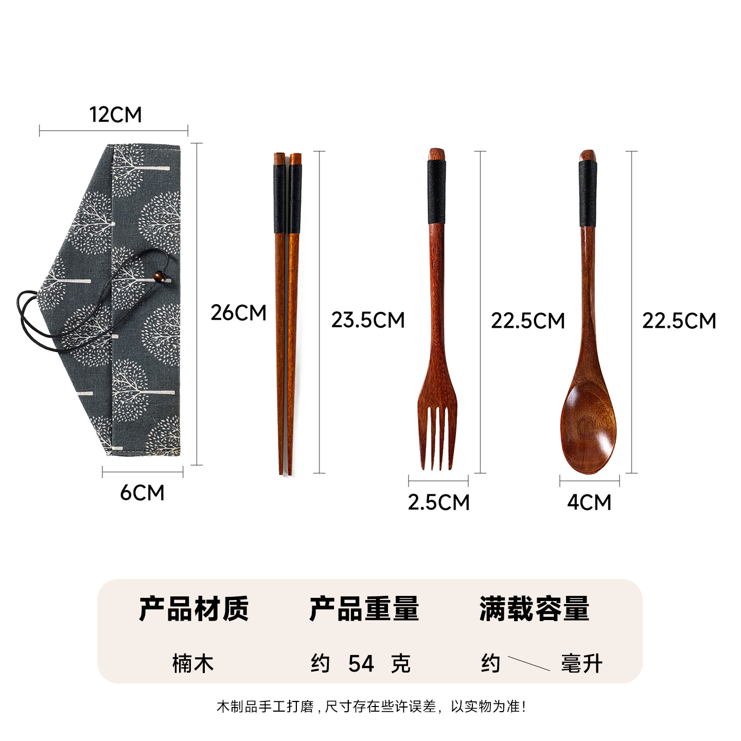 Mo Ming estilo japonés 22,5 cm palillos de madera tenedor cuchara juego de tres piezas palillos domésticos de cocina bolsa de tela de almacenamiento de alambre de red image 44
