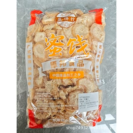 其他果干蜜饯;梅类;无花果干