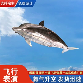 充气模型;气球;展览帐篷