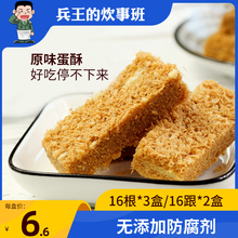 网红一品蛋酥小包装黄金鸡蛋酥孕妇年货零食小吃休闲食品糕点点心