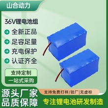 18650�늳�36V����܇ƽ��܇����܇�Դ�����F����늳������F�