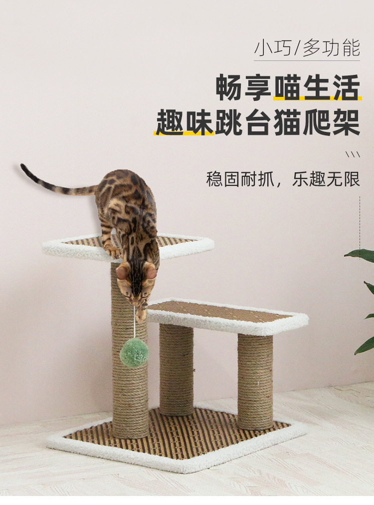 猫爬架---详情页---7-3_01.jpg