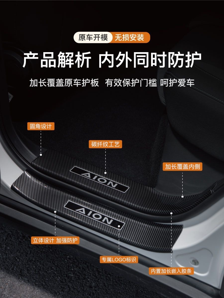BYD Fangchengbao Titanium 3/Titanium 7/5/8 modified carbon fiber door sill strips, trunk welcome pedal, 1 protective plate accessory