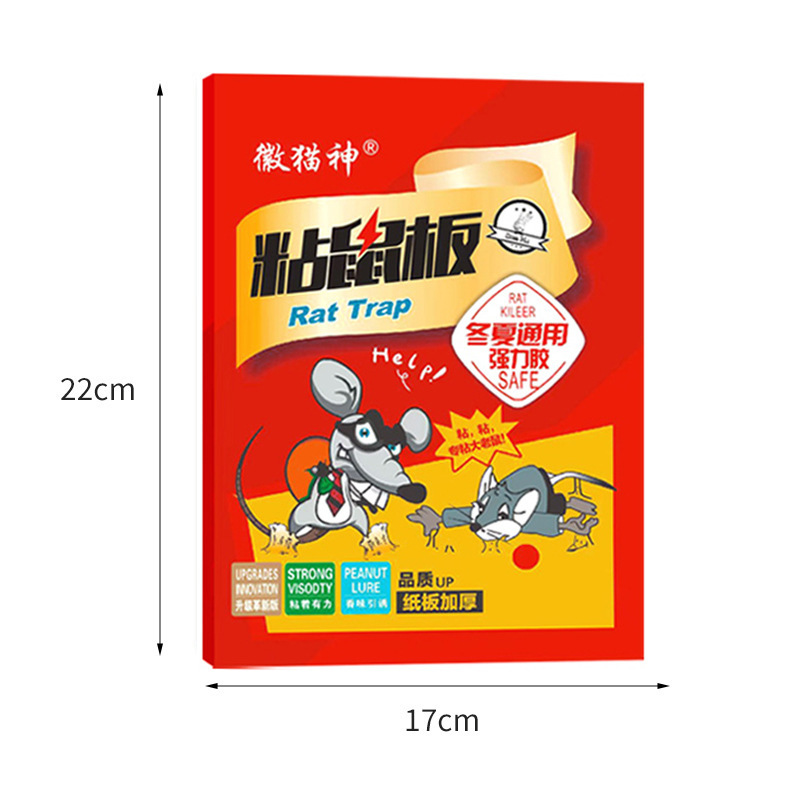 紋章のボスは強くネズミの板の大きいサイズのネズミをくっつけて厚いネズミを取り除きます。|undefined