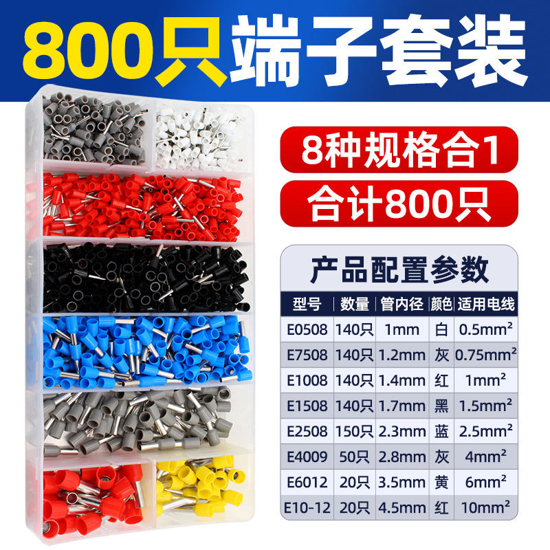 튜브 타입 터미널 800 만