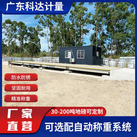 电子汽车衡30T50吨60吨80吨100吨石场沙场智能称重系统智能地磅秤