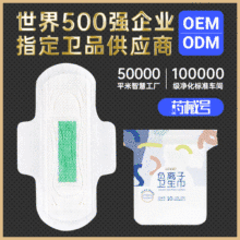 负离子卫生巾 超薄透气姨妈纸干爽棉柔护垫亲肤姨妈巾定制OEM厂家