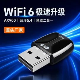 蓝牙适配器;无线网卡;网卡