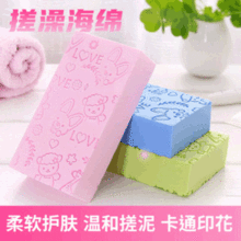 吸水海绵方块棉 批发搓灰搓澡海绵 卡通宝宝儿童印花洗澡海绵浴擦
