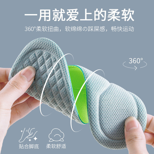 A set of anti-odor insole for dropshipping e-commerce, made of nano mugwort for deodorizing and sweat absorption, antibacterial, suitable for men and women, with a 