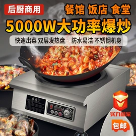 电磁炉;电陶炉