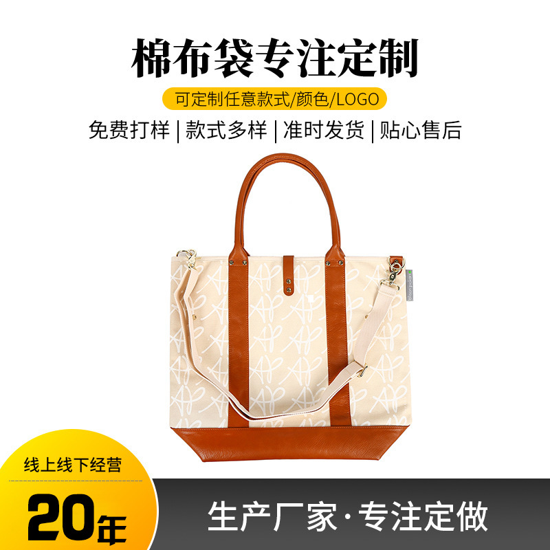 厂家批发棉布袋制作印广告logo 创意手提礼品购物单肩帆布托特包