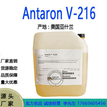 ��ʲ��ISP Antaron V-216 ��ˮ��Ĥ�� ���������� ��ϩ��������ͪ