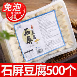 云南石屏包浆豆腐免泡爆浆小豆腐臭豆腐建水烧烤油炸商用批发代发