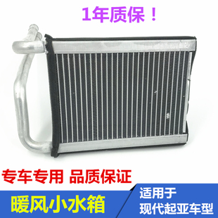 Suitable for Hyundai Elantra, Sonata, Tucson, Accent, Rena, and Grandeur Small Radiator Water Tank