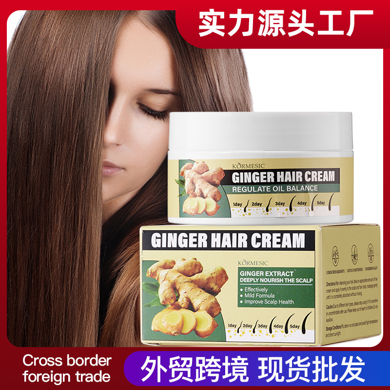 KORMESIC jengibre crema para el cabello jengibre crema para el cabello cuidado Inglés comercio exterior transfronterizo fábrica al por mayor image 1