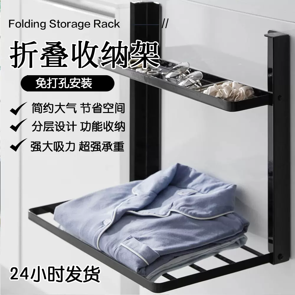 洗衣机侧面磁吸收纳架免打孔壁挂折叠架放衣物毛巾杂物整理置物架