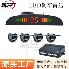 倒车雷达;行车记录仪;车载摄像头