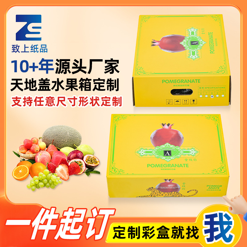 现货水果包装盒生产包装20斤手提五层瓦楞包装盒防磕碰特硬纸箱