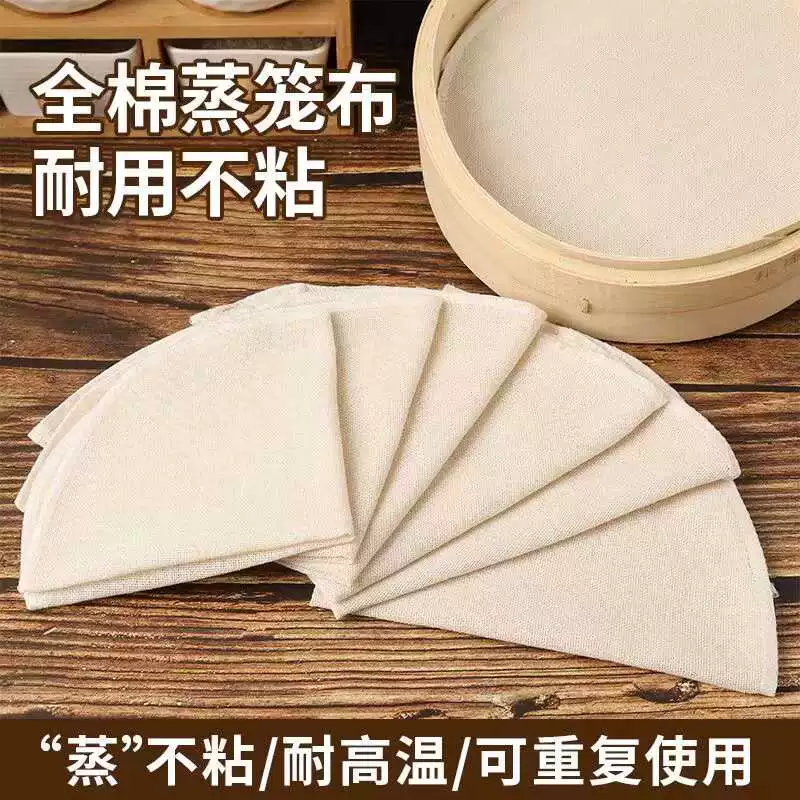 Gauze round steamer, wholesale