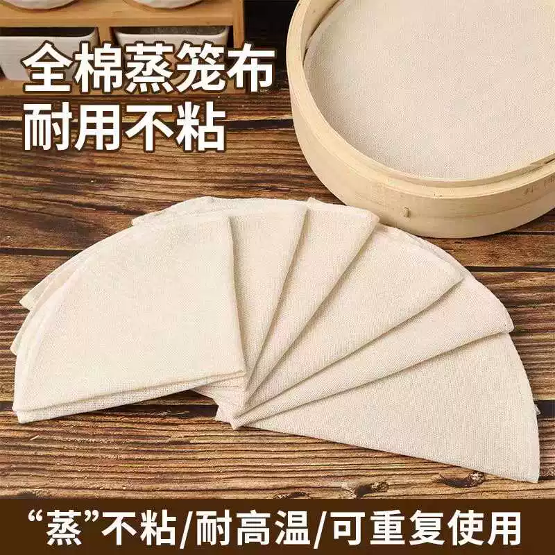 Gauze round steamer, wholesale