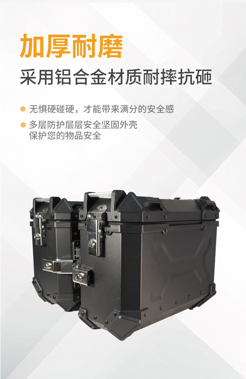 Manufacturer wholesale motorcycle aluminum alloy tail box, large-capacity electric vehicle trunk, storage box, side box, luggage box