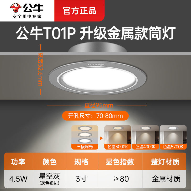 Upgraded metal model [gray silver edge 4.5w] opening 70-80mm