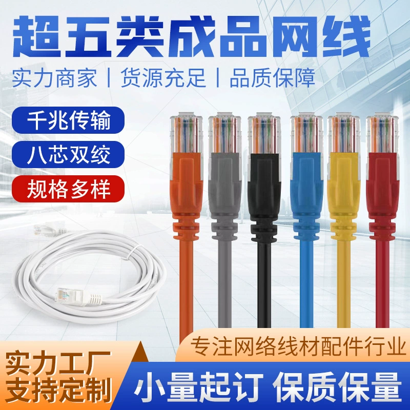 Настраиваемый ультра-класс 5 сетевой кабель Перемычка гигабитный сетевой кабель мониторинга маршрутизатора POE источник питания 0,5 м-50 м линия