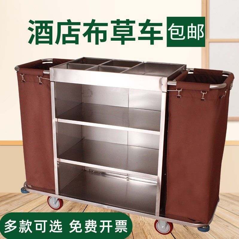 布草车酒店工作车宾馆手推不锈钢房口车保洁车客房打扫卫生清洁车
