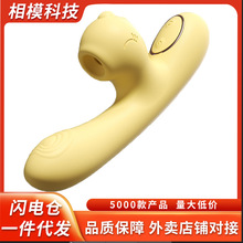 谜姬 逗豆龙震动棒加热恒温吮吸女用自慰器夫妻情趣性用品批发