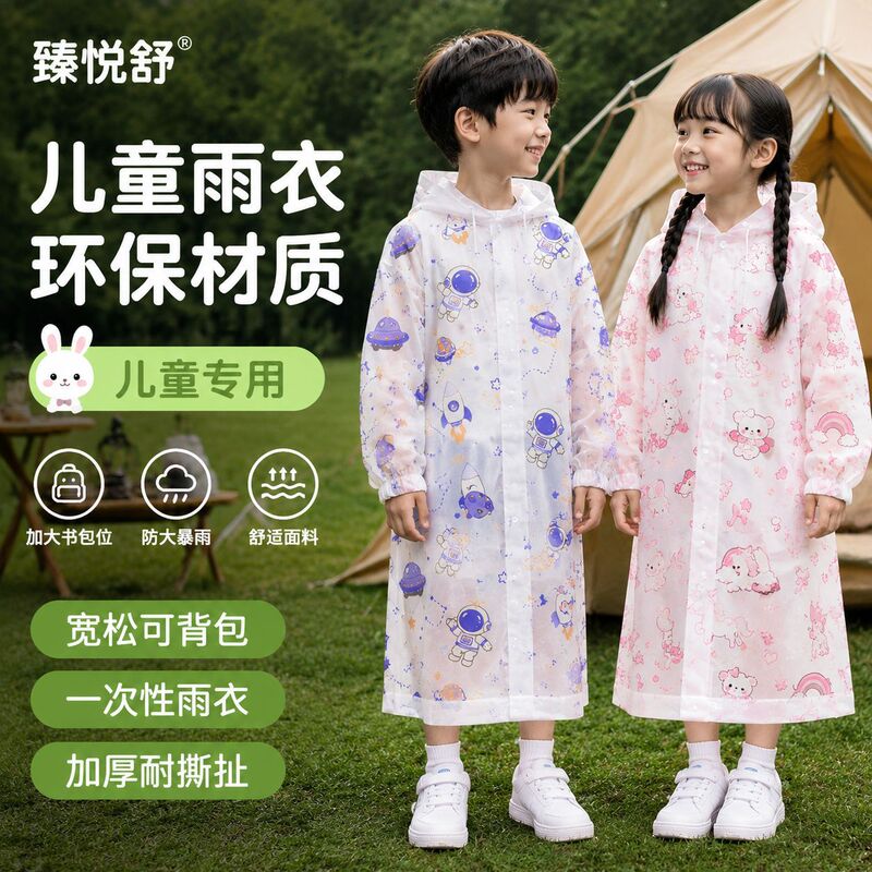New cartoon-printed children's portable raincoat, suitable for elementary school students to wear to school, amusement parks, and outdoor activities; disposable rain poncho New cartoon-printed children's portable raincoat, suitable for elementary school students to wear to school, amusement parks, and outdoor activities; disposable rain poncho