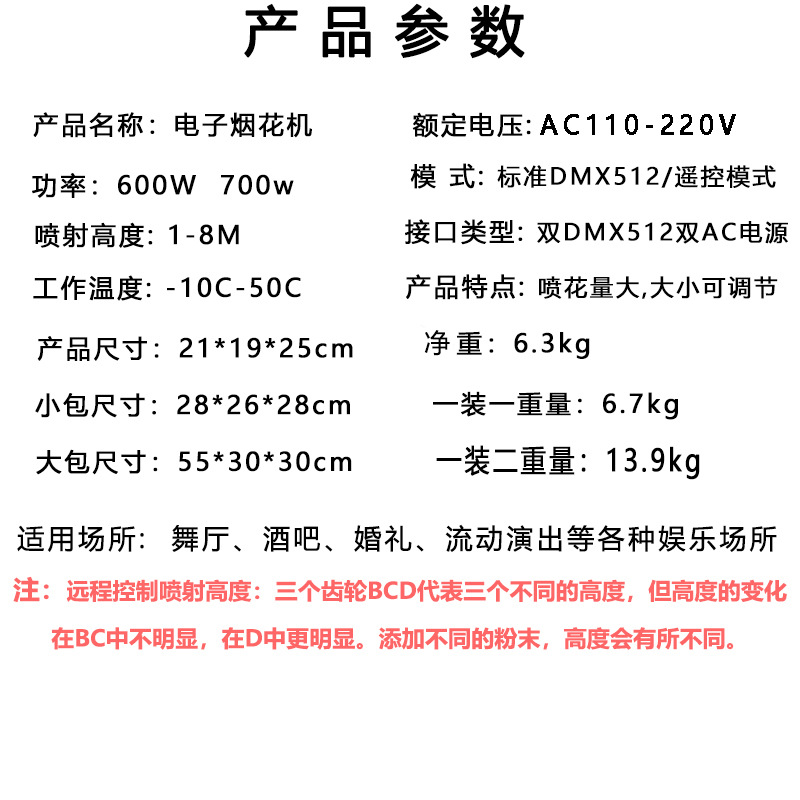 Escenario electronica pulverización de flores ceremonia de apertura ceremonia de boda bar espectáculo de efectos especiales prop fiesta llama fría regalo máquina de flores