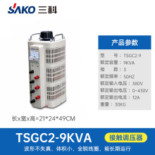 ����ȫͭ��ѹ��tsgc2-9k����380V 9KW���0-430V520V�ɵ���ѹ��