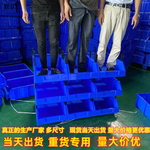 现货加厚货架物料盒 斜口塑料盒组立式组合零件盒 五金螺丝收纳盒