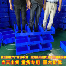 现货加厚货架物料盒斜口塑料盒组立式组合零件盒塑料收纳盒