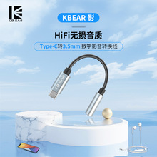 KBEAR����ShadowӰ TYPE-C�D3.5 �����D�Q��оƬCX31993