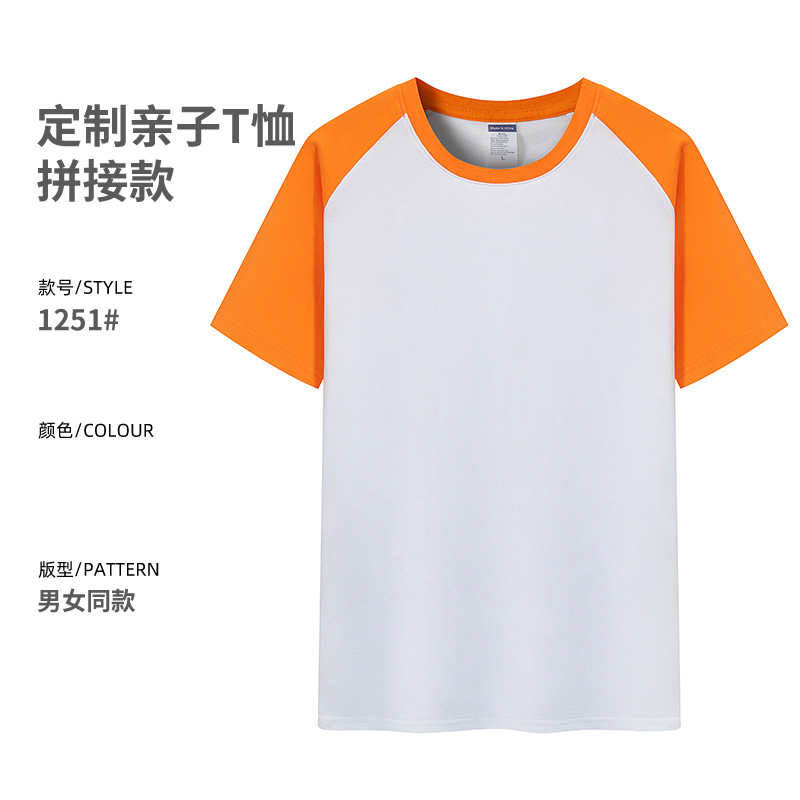 200g manga raglán refrescante Campamento de Verano transpirable jardín de infantes clase deportiva padre-hijo uniforme de algodón puro camiseta infantil personalización