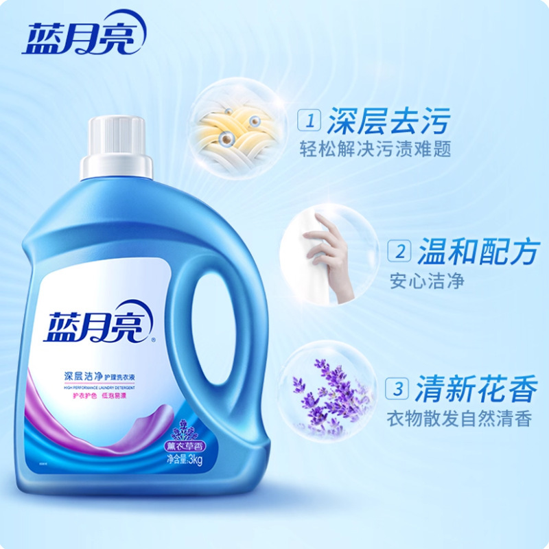 Blue Moon Lavender Scent 500G~3Kg Laundry Detergent with Long-Lasting Fragrance, Deep Cleansing, Multiple Specifications More Suitable Blue Moon Lavender Scent 500G~3Kg Laundry Detergent with Long-Lasting Fragrance, Deep Cleansing, Multiple Specifications More Suitable