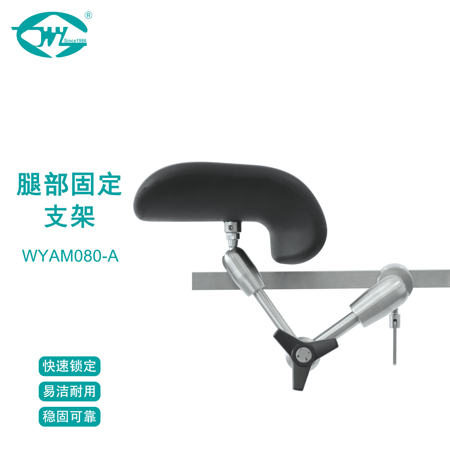 伟业手术床配件 医用托腿支架 手术床脚架妇科床床腿托架