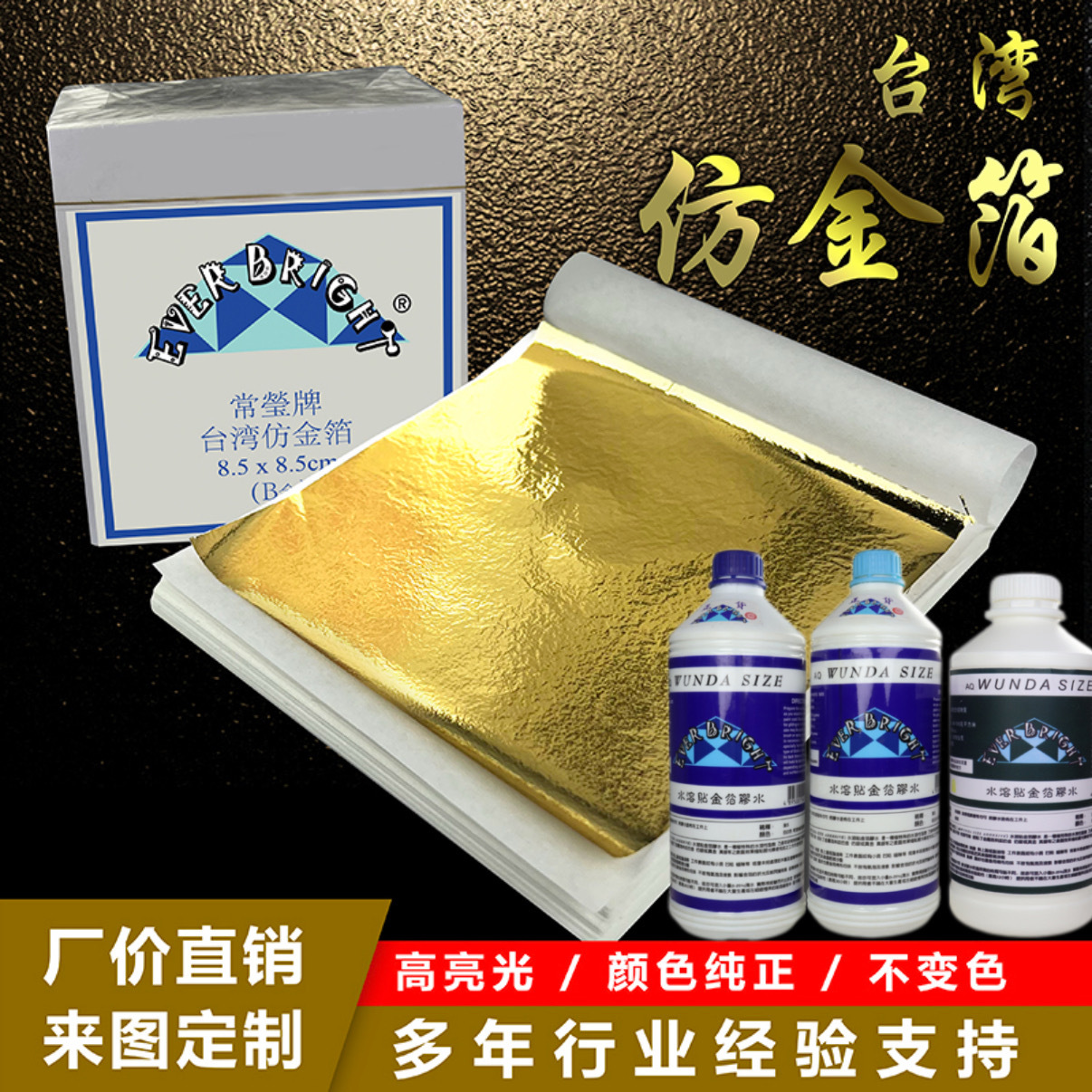 跨境直供高质量装修贴顶美甲9公分台湾仿金箔纸水晶泥多色金箔纸