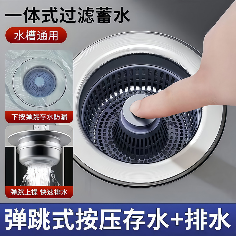 洗菜盆按压式厨房水槽过滤网槽洗碗池下水器塞洗碗槽过滤网防臭芯|undefined