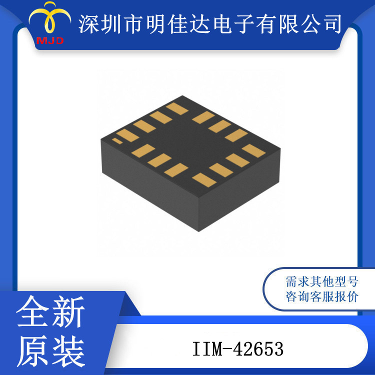 IIM-42653 IMU-惯性测量单元 6 轴 传感器 I2C，SPI 输出，14LGA