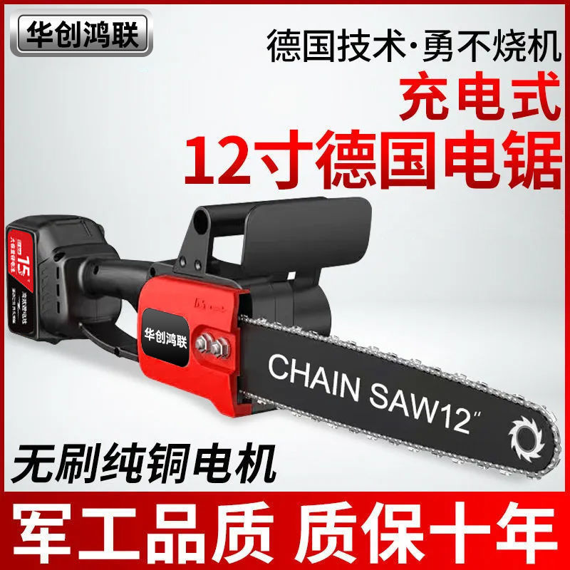 德国无刷锂电电锯手提式伐木锯家用链条锯树多功能小型手持电链锯