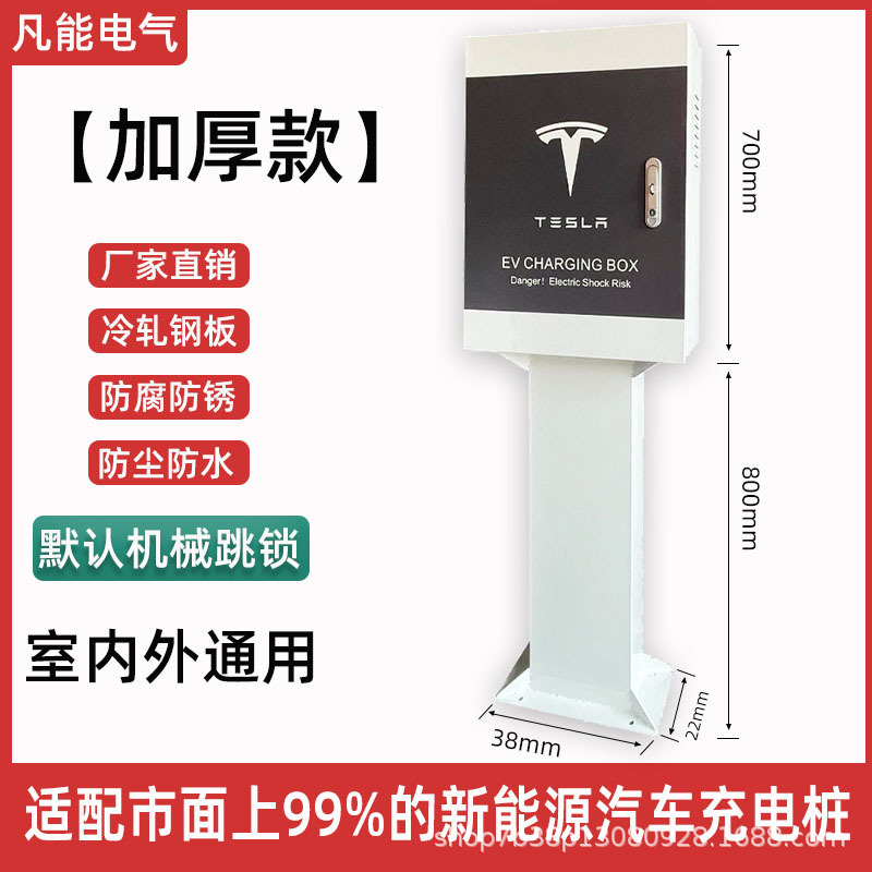 充电箱防护箱配电箱壳体厂家