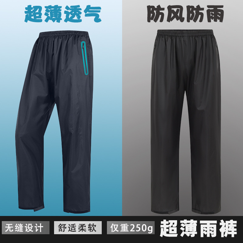 Ultra-thin Rain Pants Waterproof Men's Lower Body Summer Cycling Takeaway Windproof Rainproof Double-layer Wear-resistant Breathable Single Pants for Women Ultra-thin Rain Pants Waterproof Men's Lower Body Summer Cycling Takeaway Windproof Rainproof Double-layer Wear-resistant Breathable Single Pants for Women