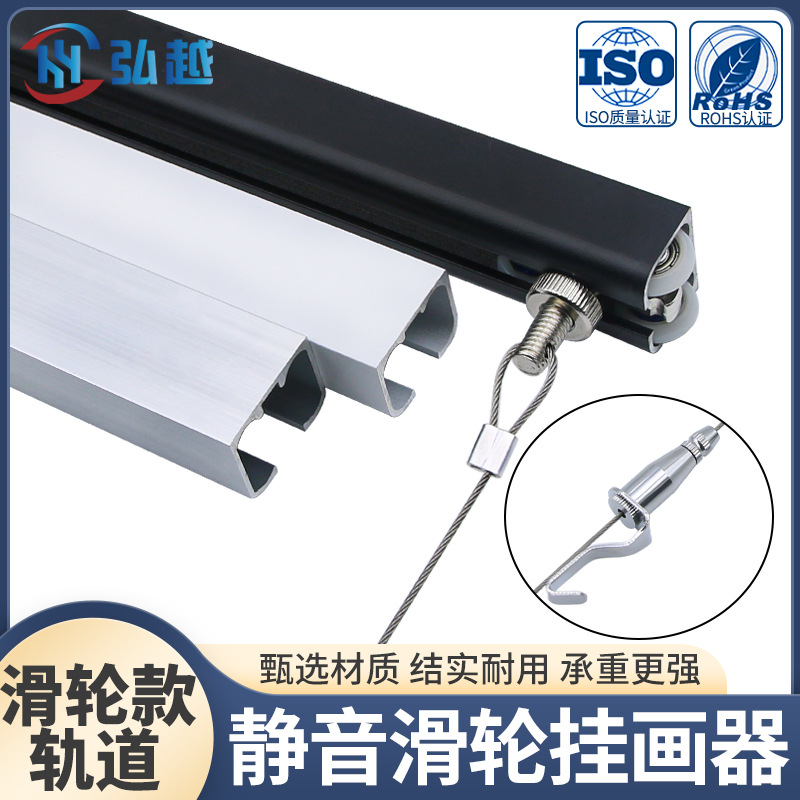挂画器静音滑轮轨道钢丝绳挂画线绳画展画廊挂画吊钩挂画导轨挂钩
