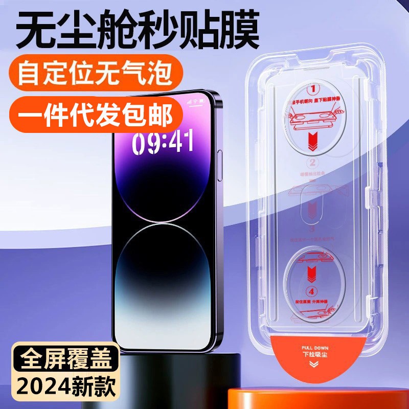 Dust-free warehouse second sticker is suitable for opporeno8 tempered film reno7se anti-fall oppor17/K11 protective film A32