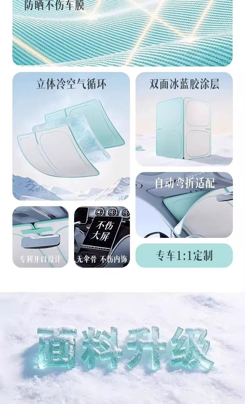 Double-Sided Ice Blue Adhesive Car Sunshade for Front Windshield, Car Interior Sunshade, Sun Protection and Heat Insulation Sunshade Curtain