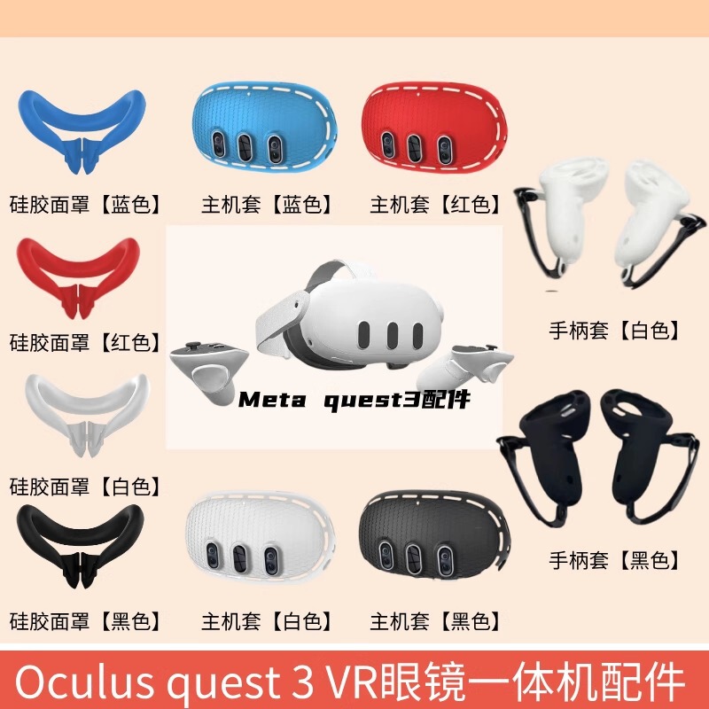 Silicone Rubber Custom Vr Glasses Accessories Meta Oculus/Quest2 Blackout Mask Handle Protective Cover Holster Silicone Rubber Custom Vr Glasses Accessories Meta Oculus/Quest2 Blackout Mask Handle Protective Cover Holster