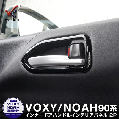 Suitable for Toyota 22 VOXY NOAH 90 series modified inner door bowl decoration front inner handle special patch frame (Other Automotive Exterior Supplies)